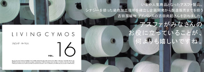 LIVING CYMOS / リビング サイモス
